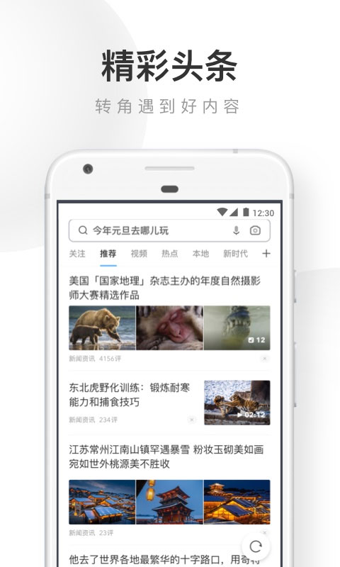 截图1
