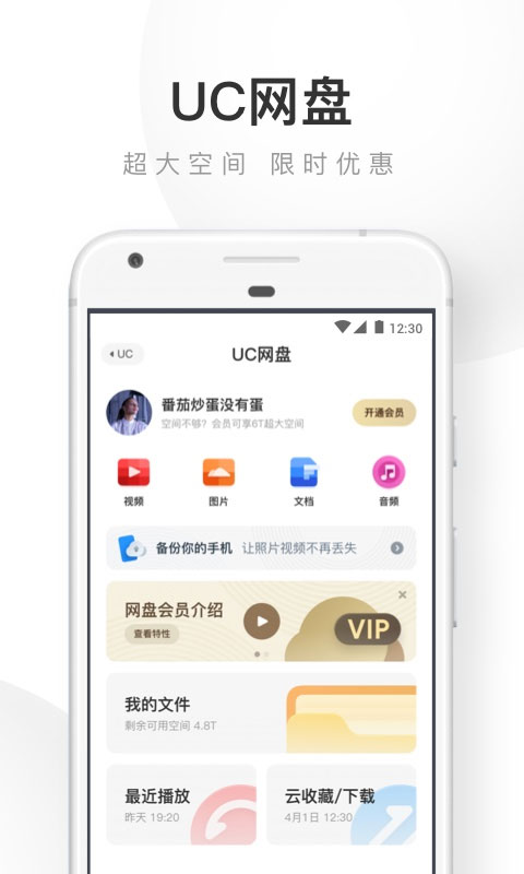 截图4