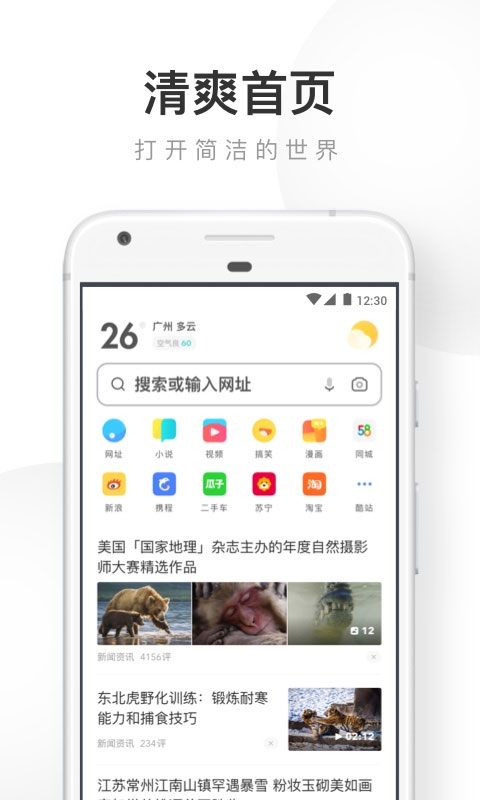 截图5